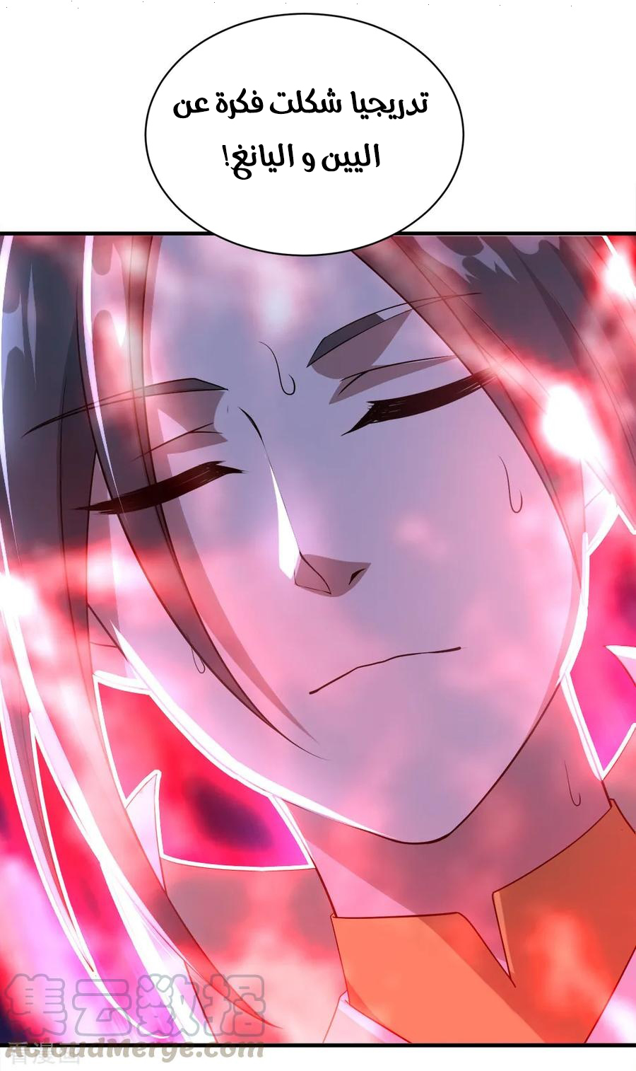 Read Matchless Emperor AR Manga Online
