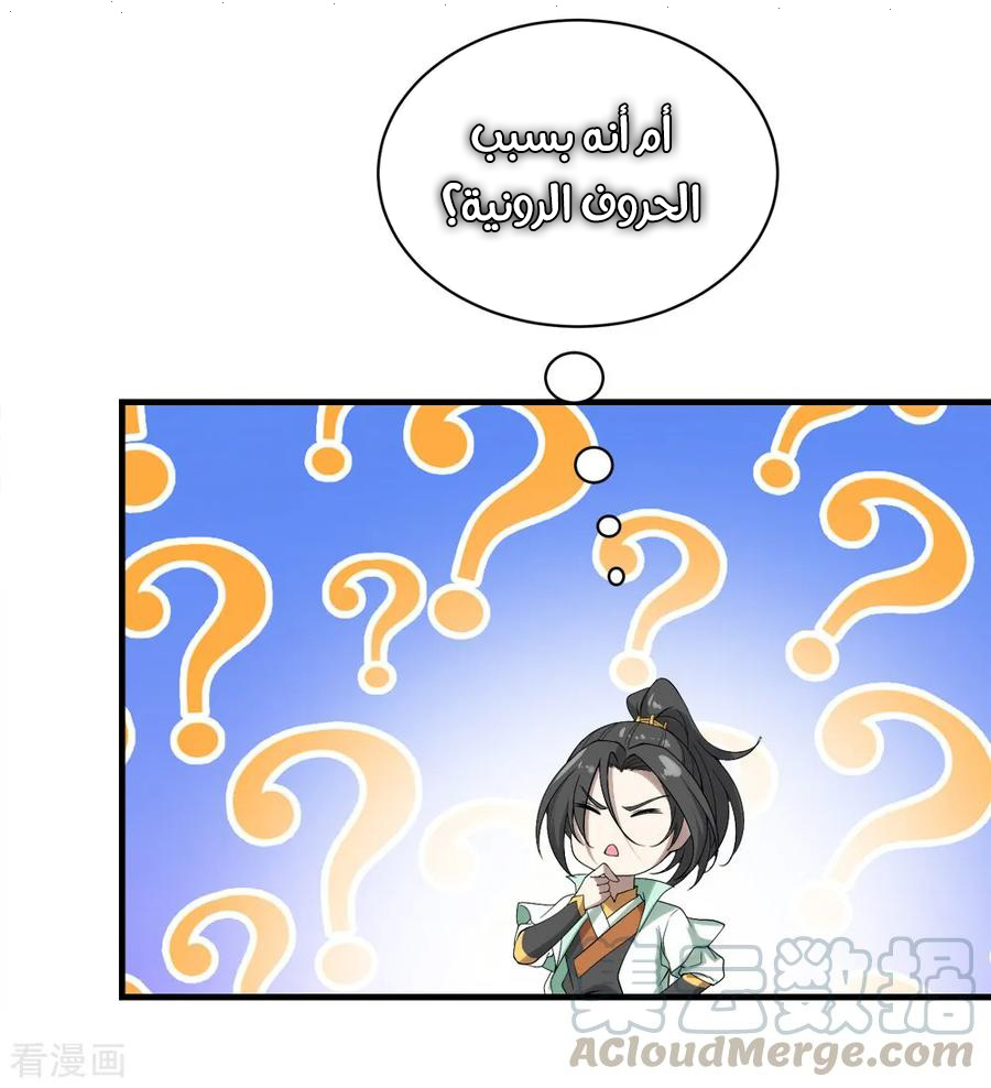 Read Matchless Emperor AR Manga Online