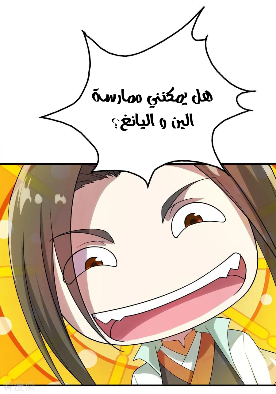 Read Matchless Emperor AR Manga Online
