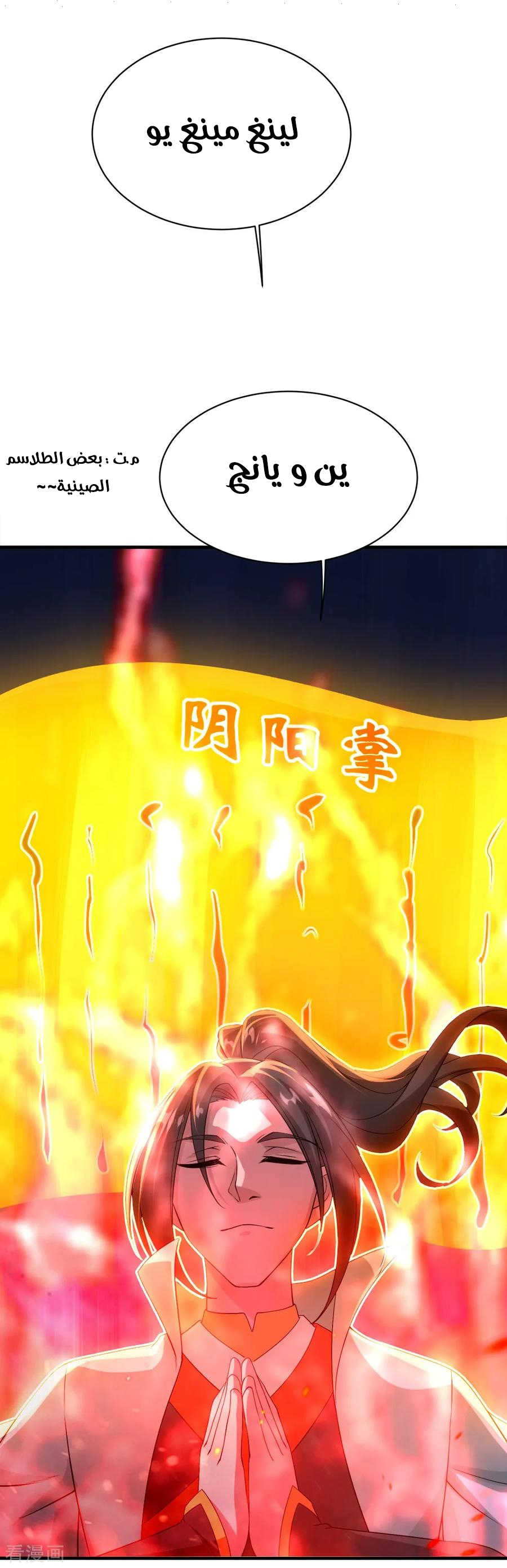 Read Matchless Emperor AR Manga Online