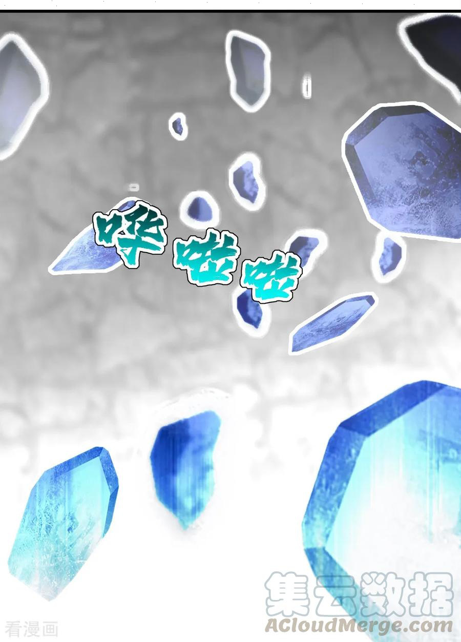 Read Matchless Emperor AR Manga Online