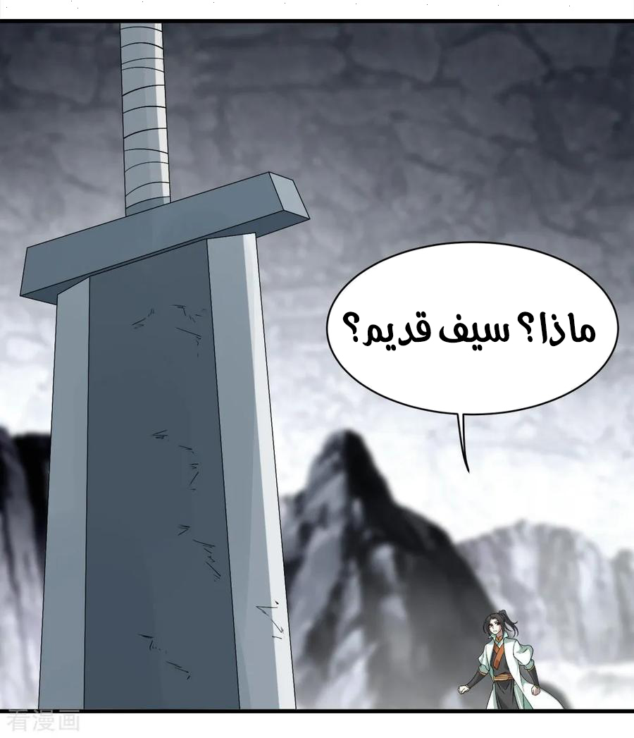Read Matchless Emperor AR Manga Online