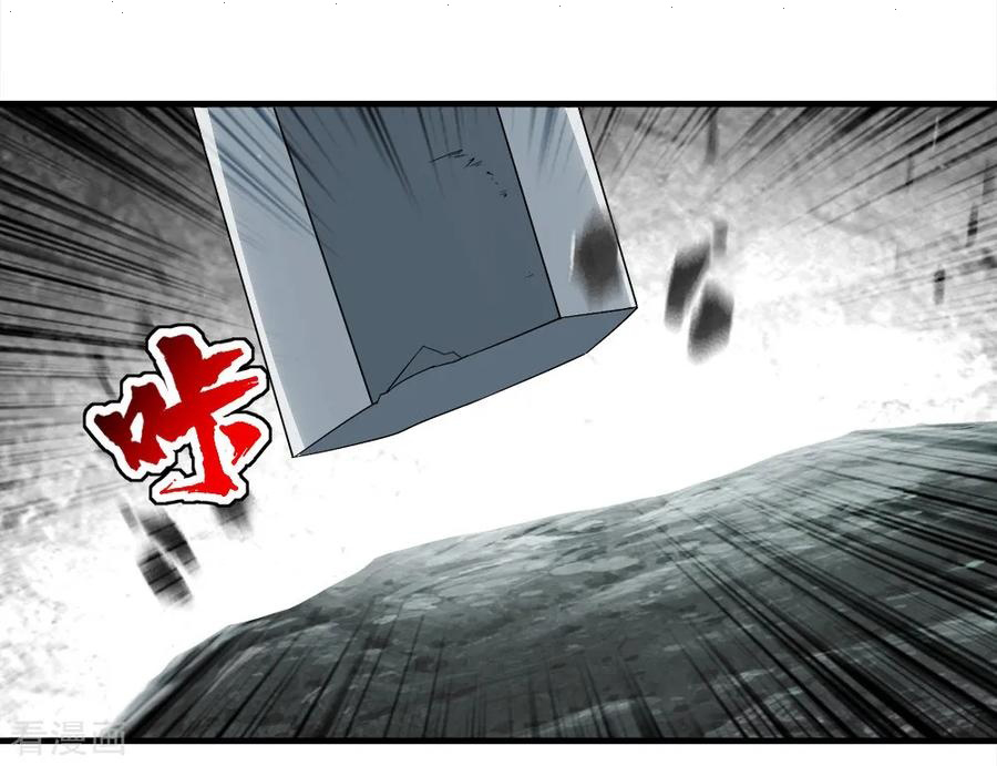 Read Matchless Emperor AR Manga Online