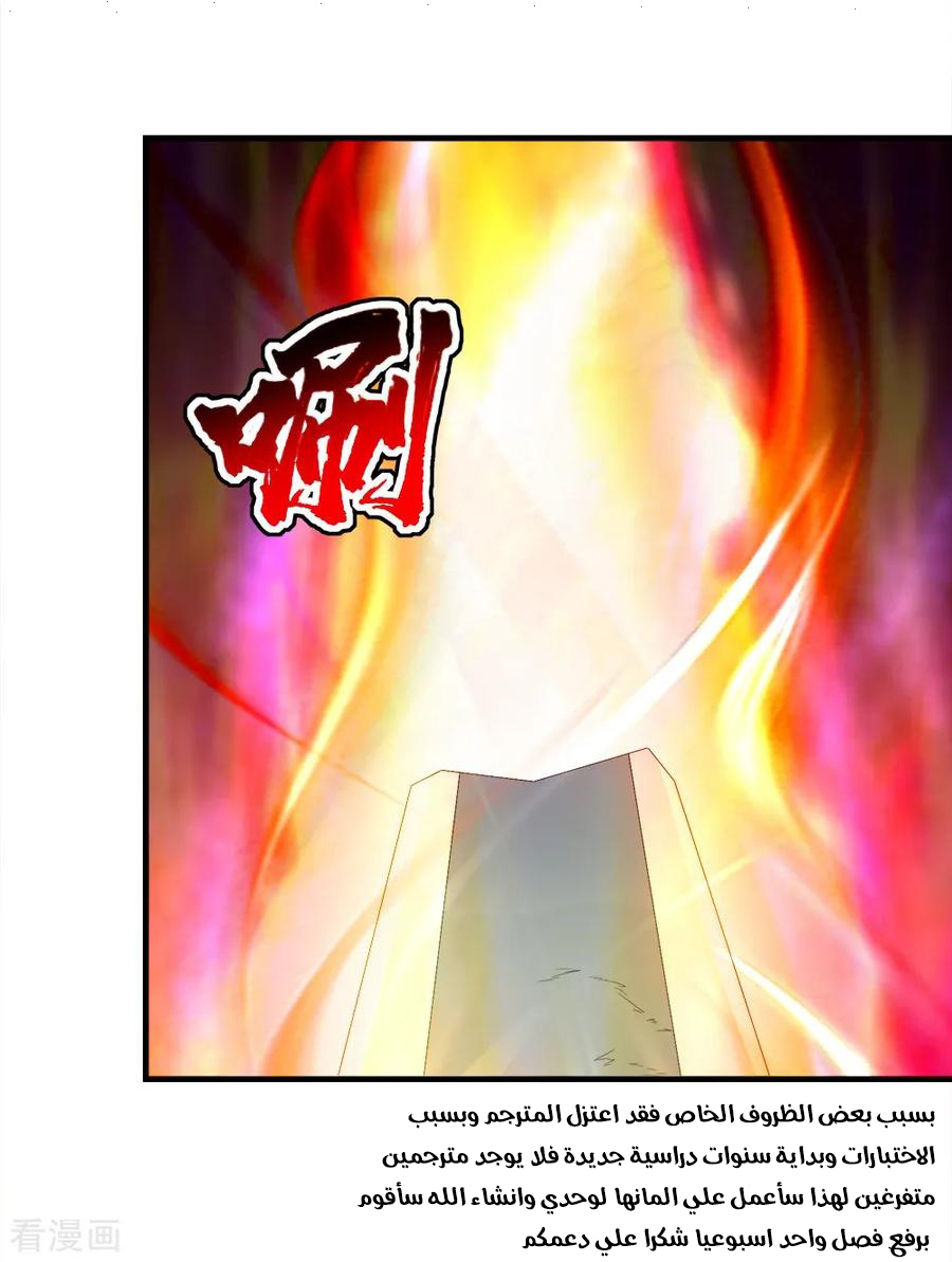 Read Matchless Emperor AR Manga Online