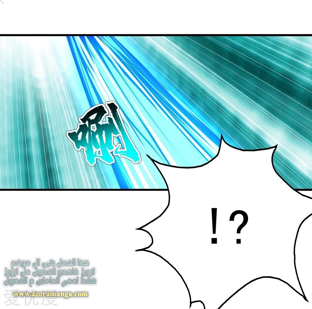 Read Matchless Emperor AR Manga Online