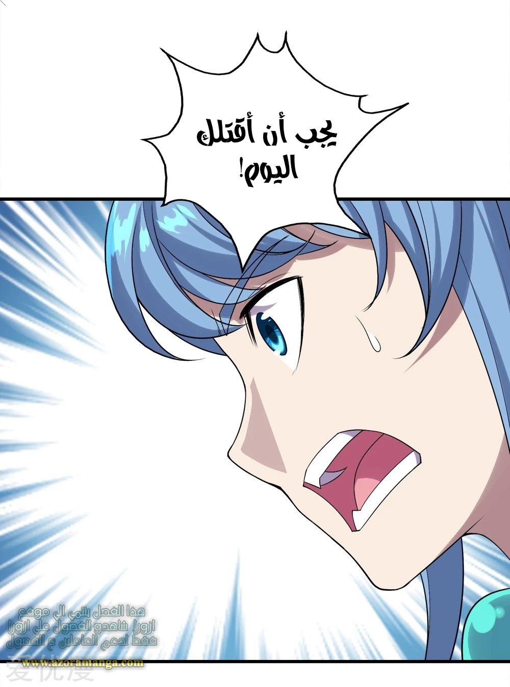 Read Matchless Emperor AR Manga Online