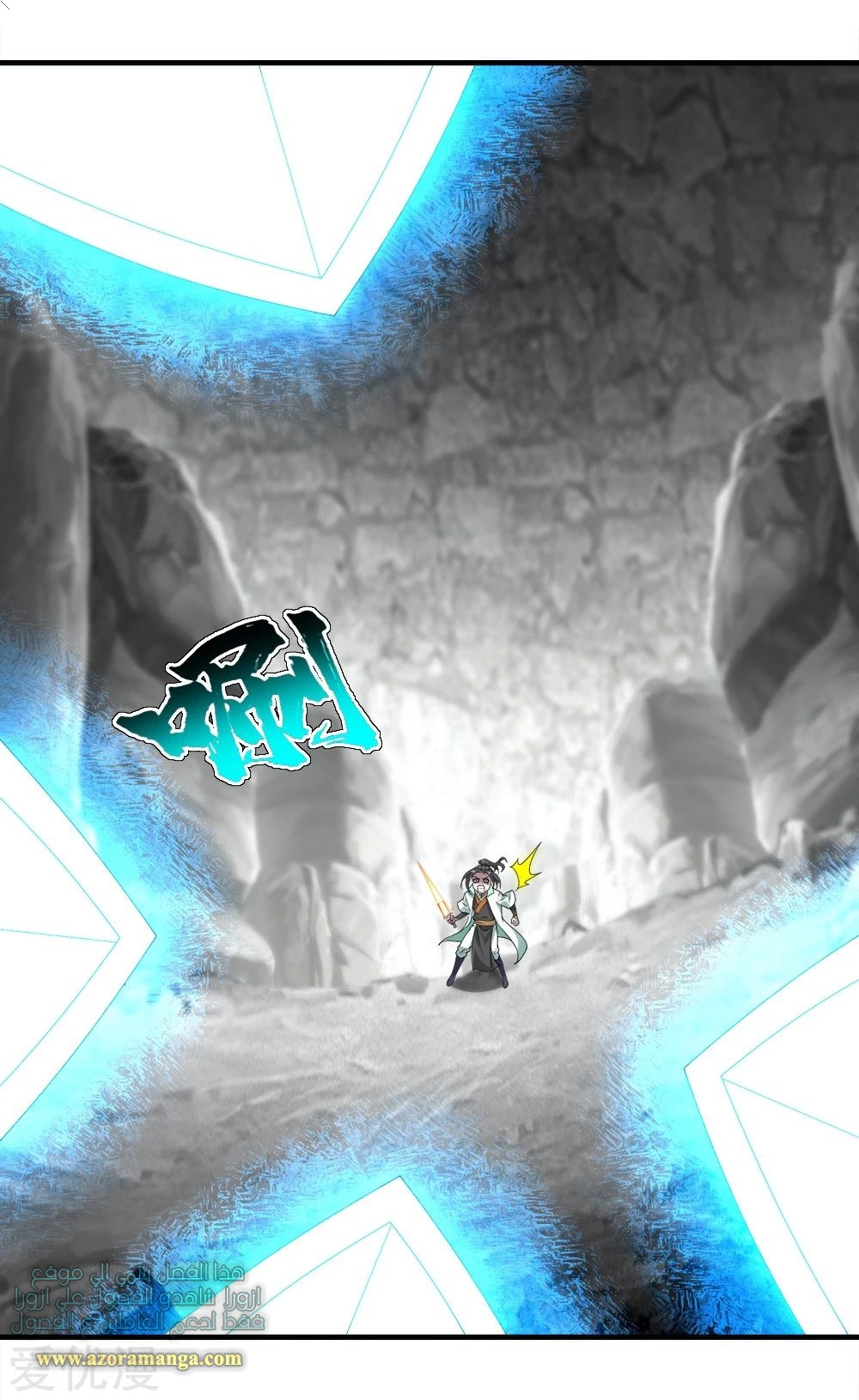 Read Matchless Emperor AR Manga Online
