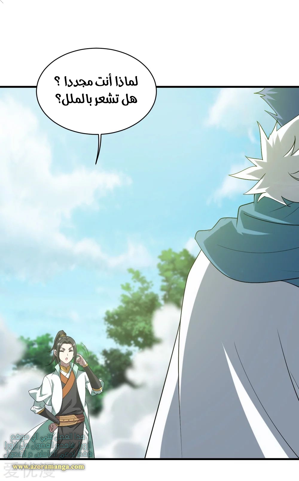 Read Matchless Emperor AR Manga Online
