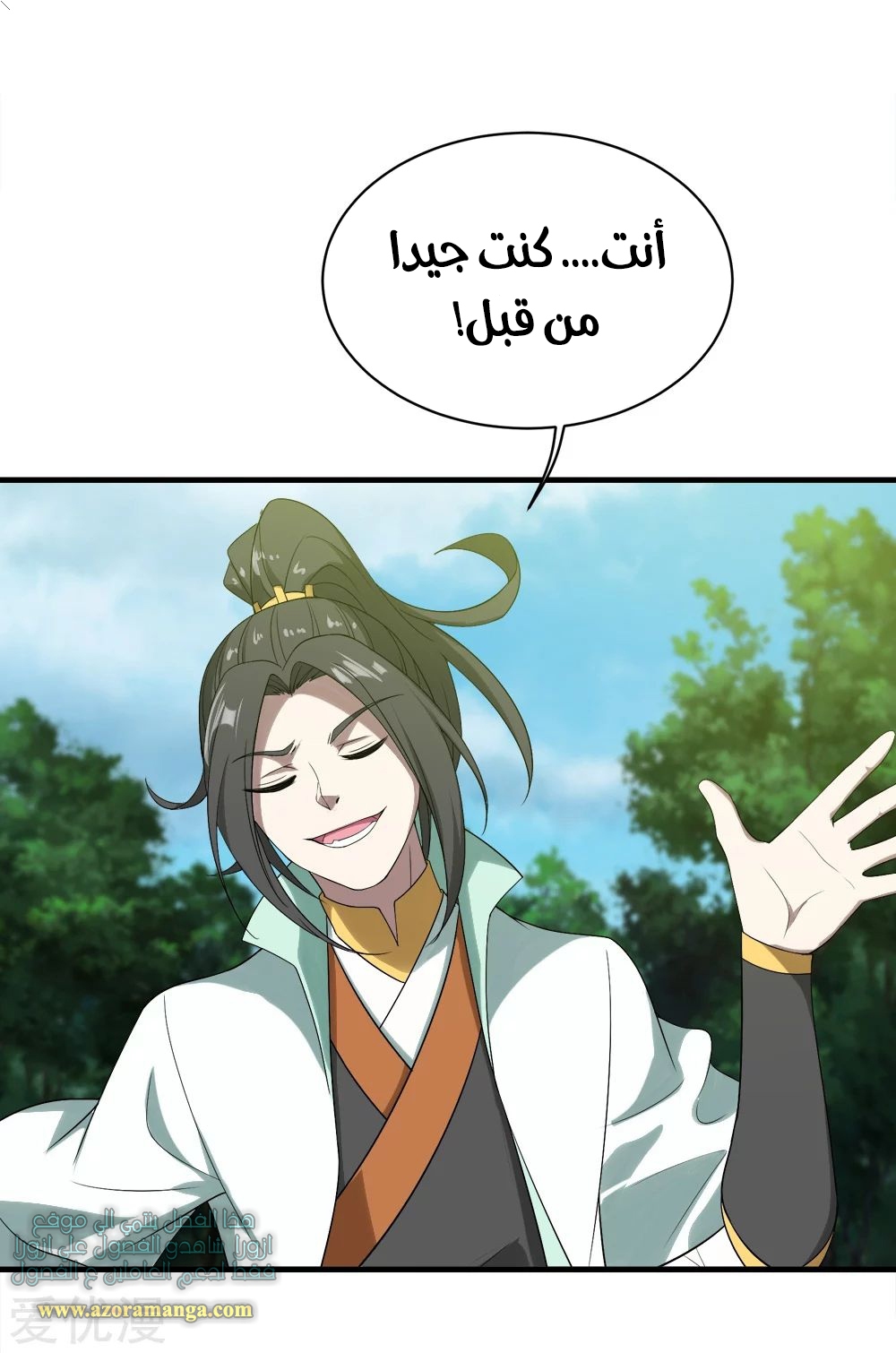 Read Matchless Emperor AR Manga Online