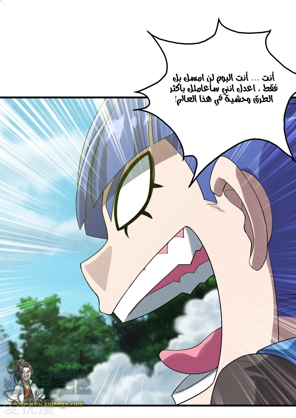 Read Matchless Emperor AR Manga Online