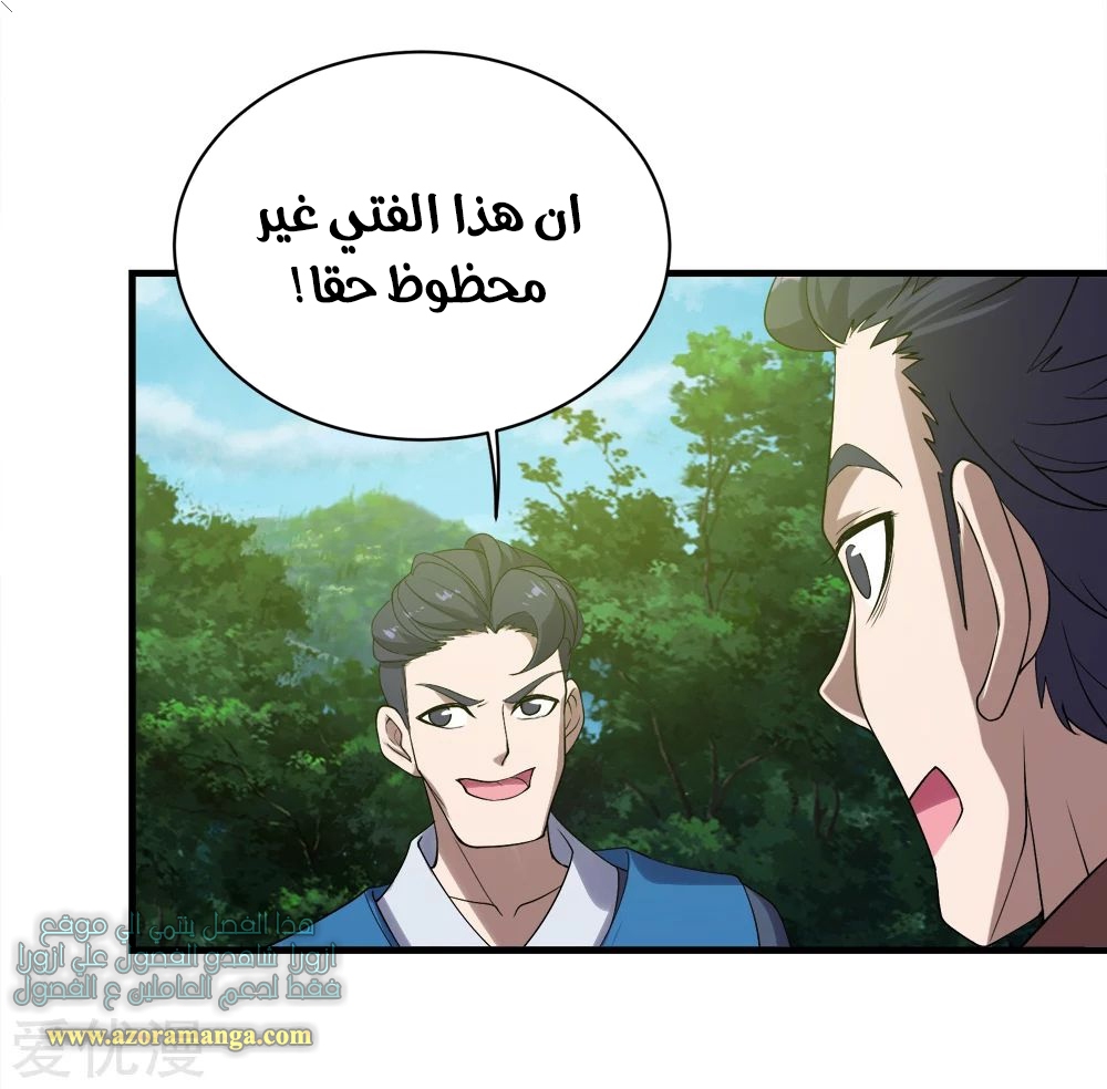 Read Matchless Emperor AR Manga Online