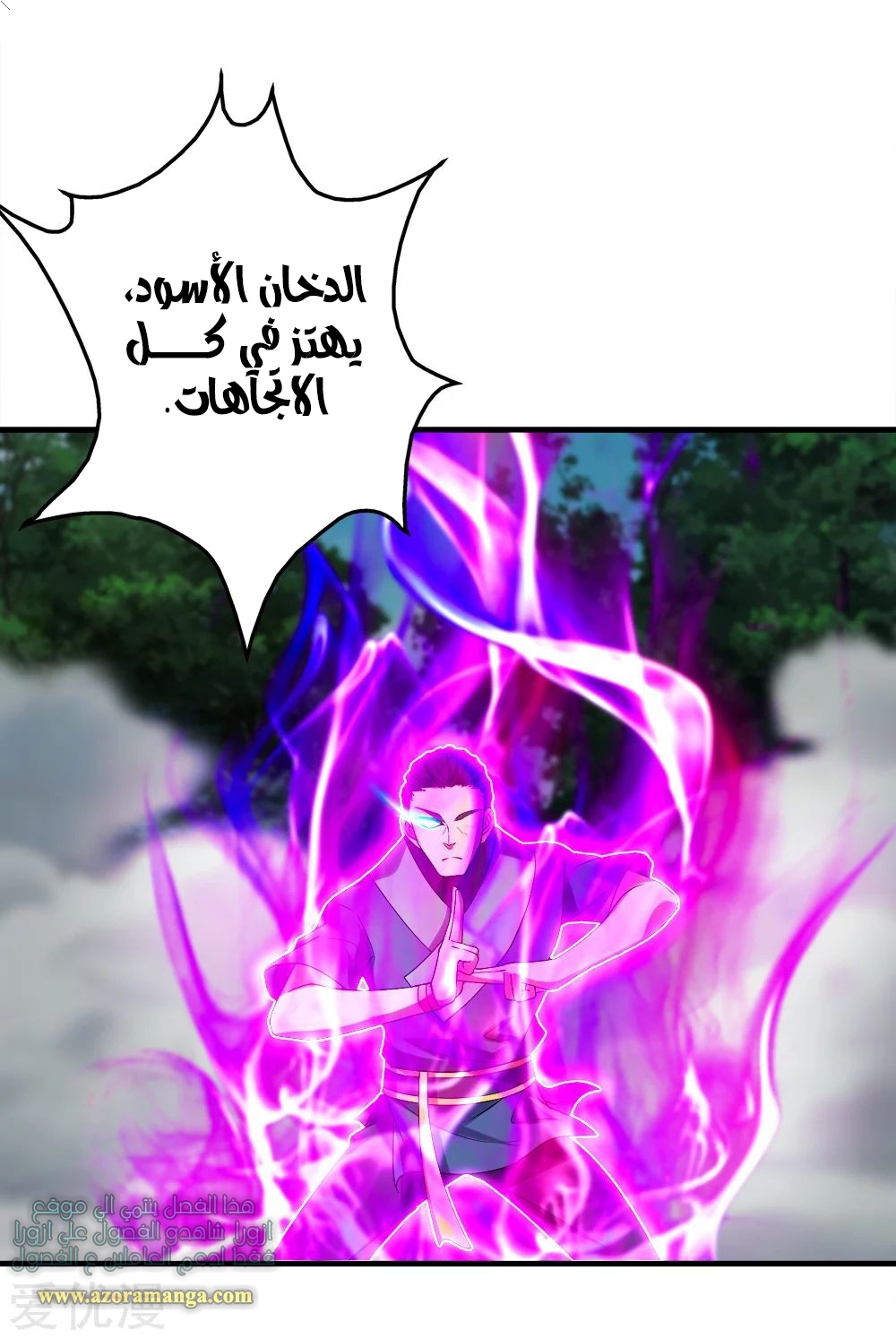 Read Matchless Emperor AR Manga Online