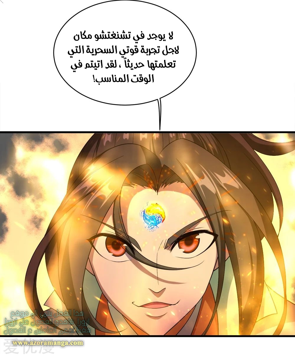 Read Matchless Emperor AR Manga Online