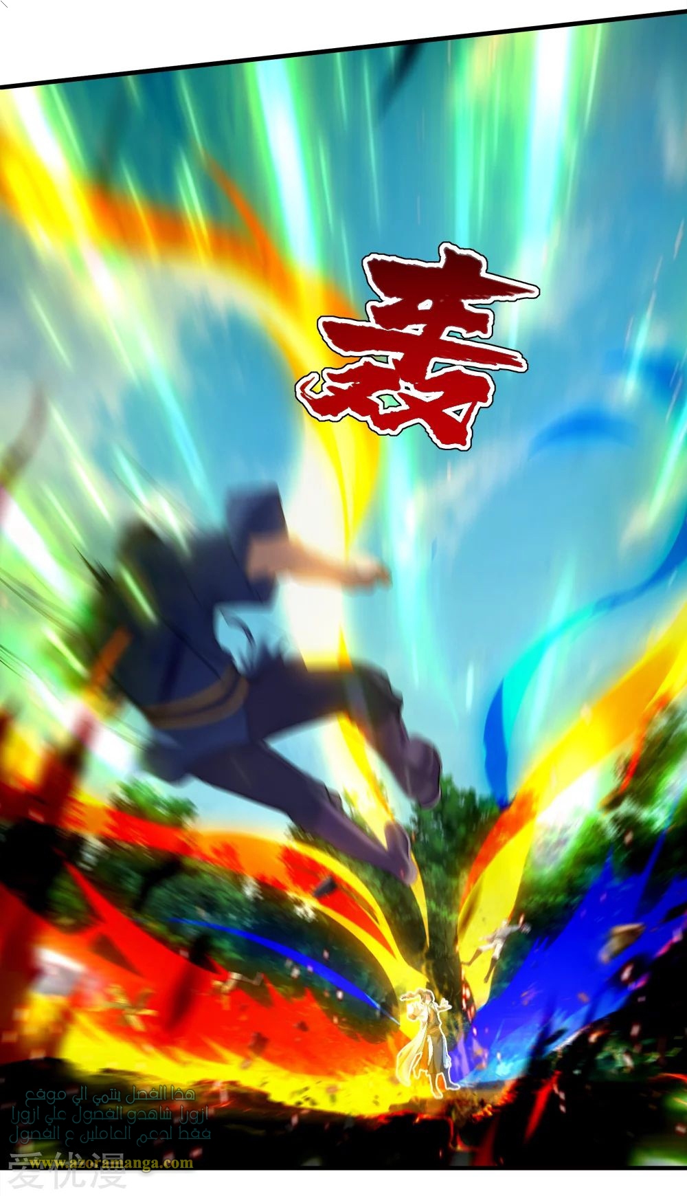 Read Matchless Emperor AR Manga Online