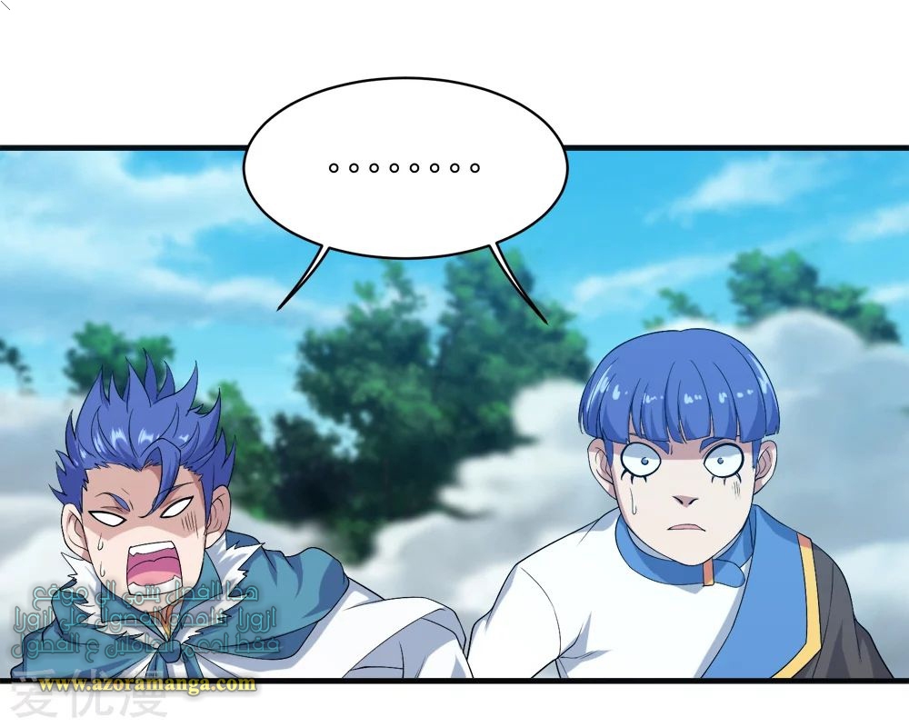 Read Matchless Emperor AR Manga Online
