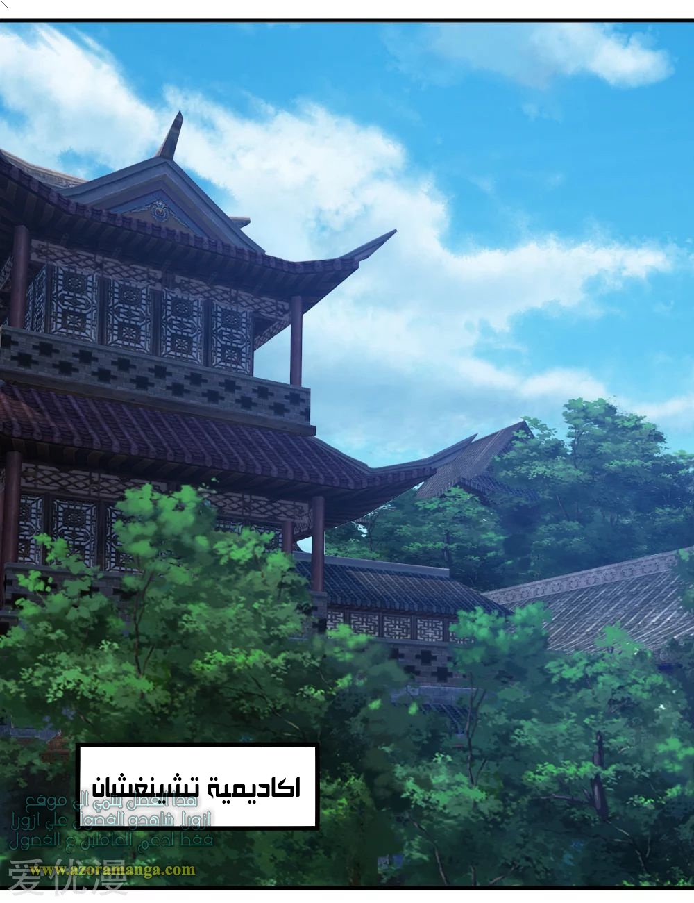 Read Matchless Emperor AR Manga Online