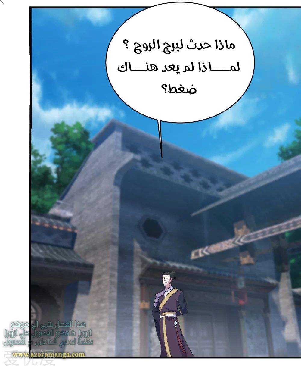 Read Matchless Emperor AR Manga Online