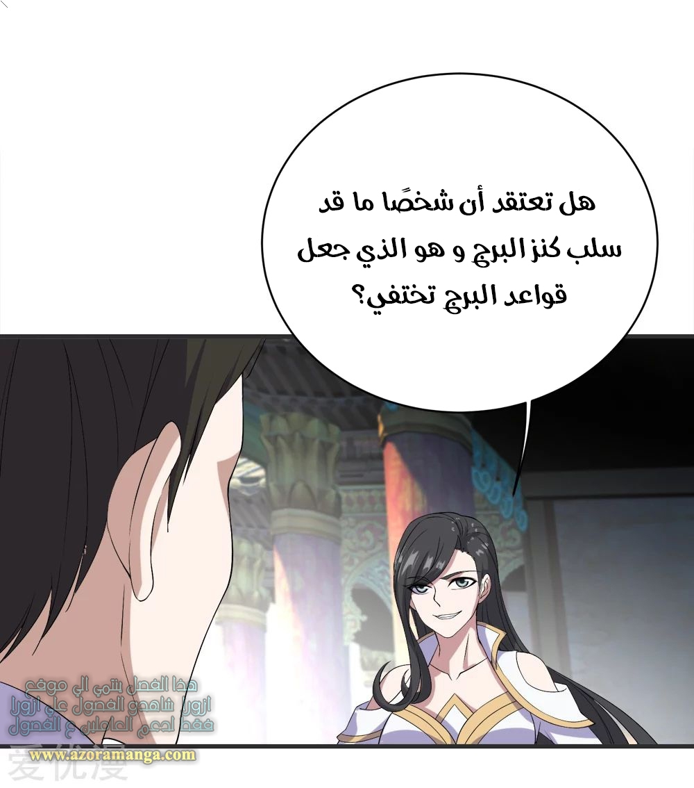 Read Matchless Emperor AR Manga Online