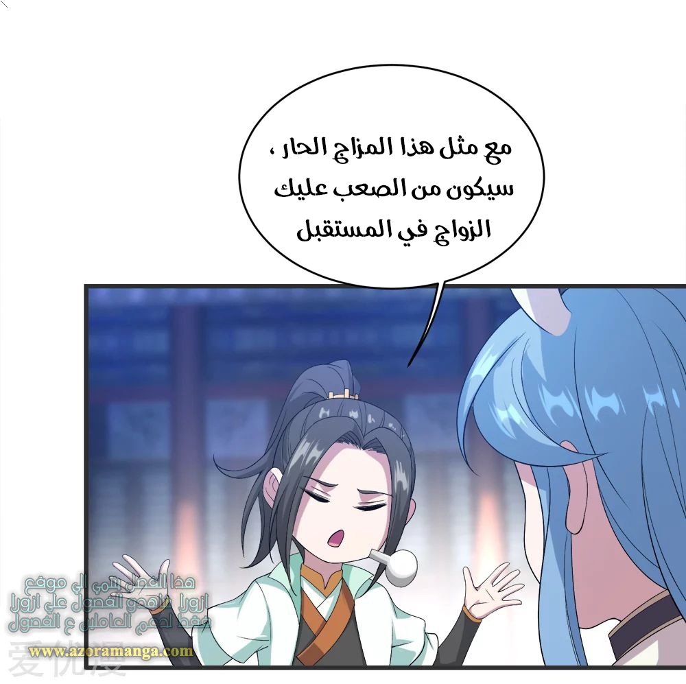 Read Matchless Emperor AR Manga Online