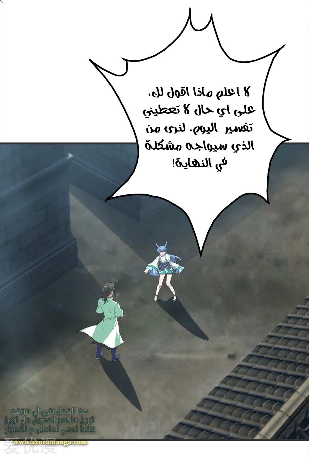 Read Matchless Emperor AR Manga Online