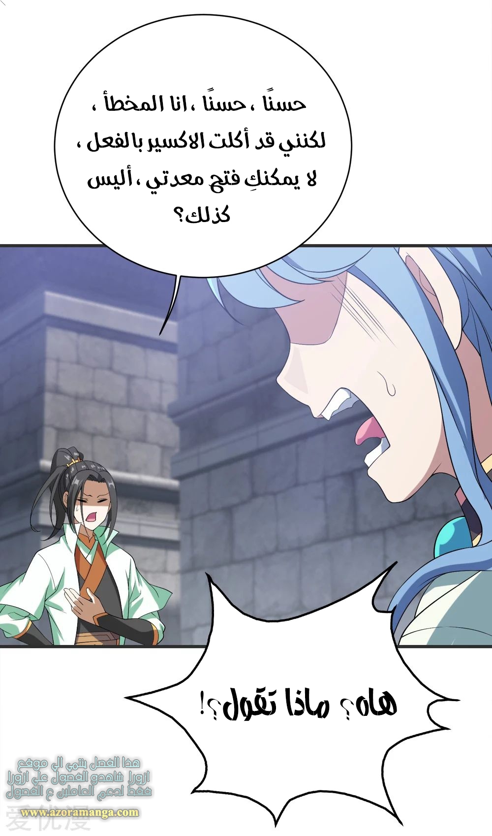 Read Matchless Emperor AR Manga Online