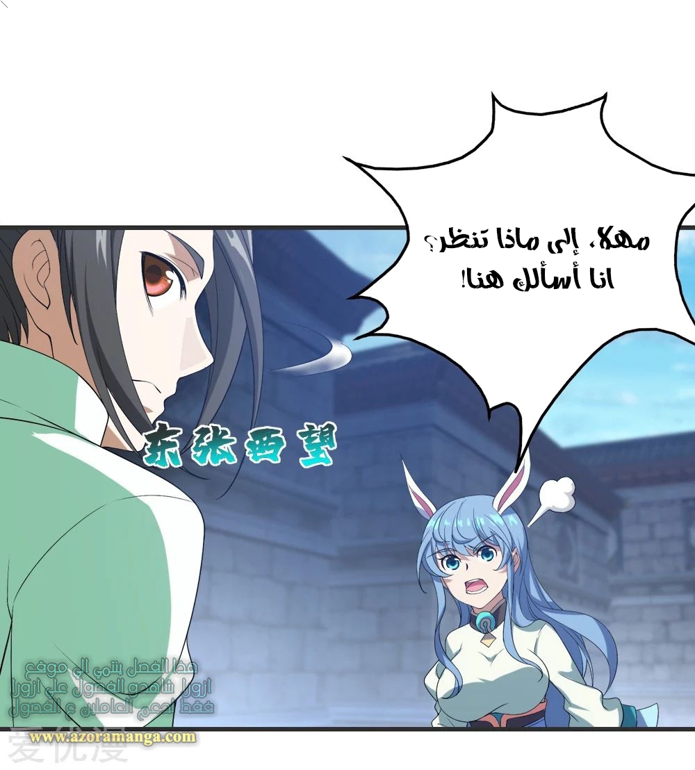 Read Matchless Emperor AR Manga Online