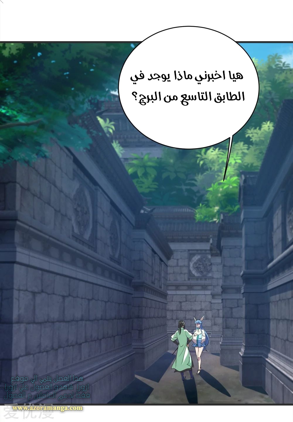Read Matchless Emperor AR Manga Online