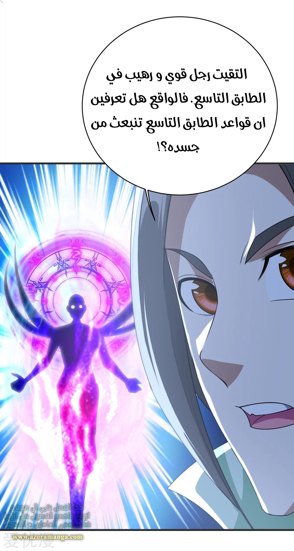 Read Matchless Emperor AR Manga Online
