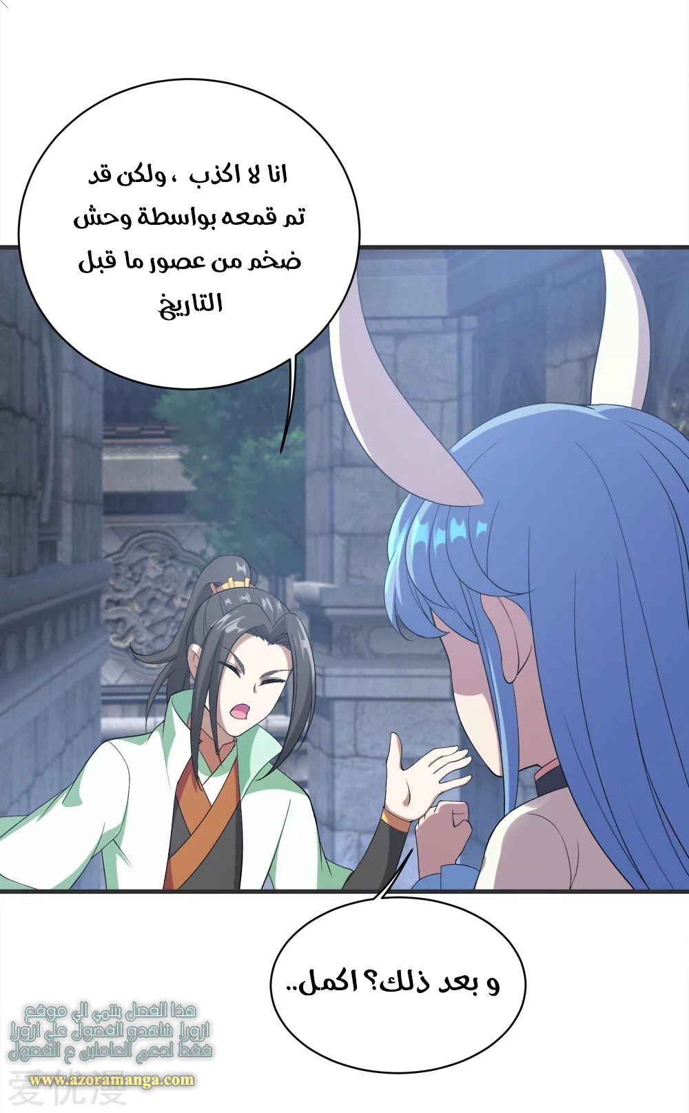 Read Matchless Emperor AR Manga Online