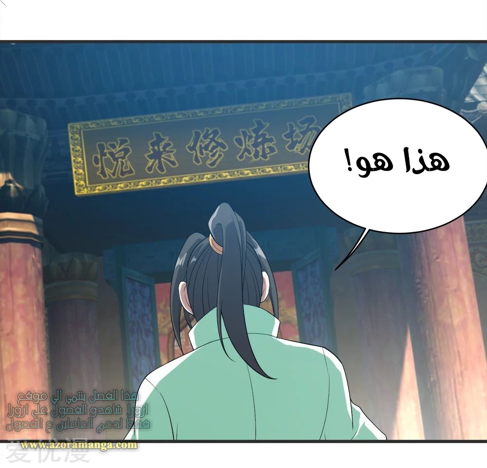 Read Matchless Emperor AR Manga Online
