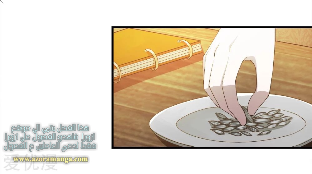 Read Matchless Emperor AR Manga Online