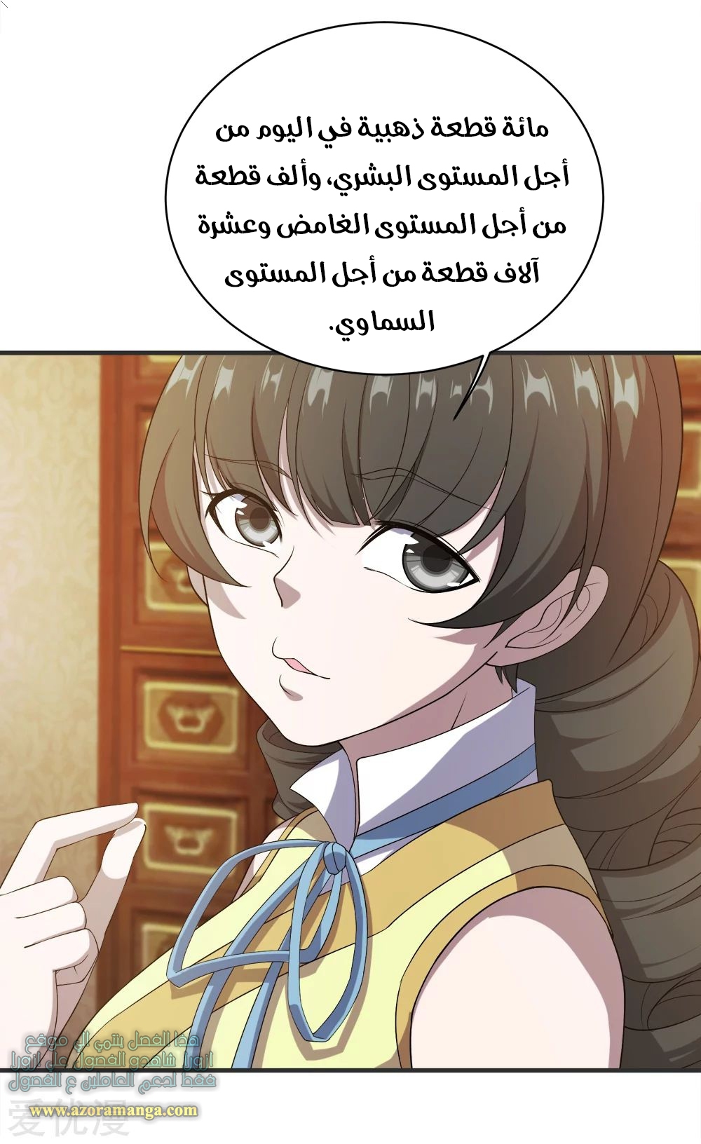 Read Matchless Emperor AR Manga Online