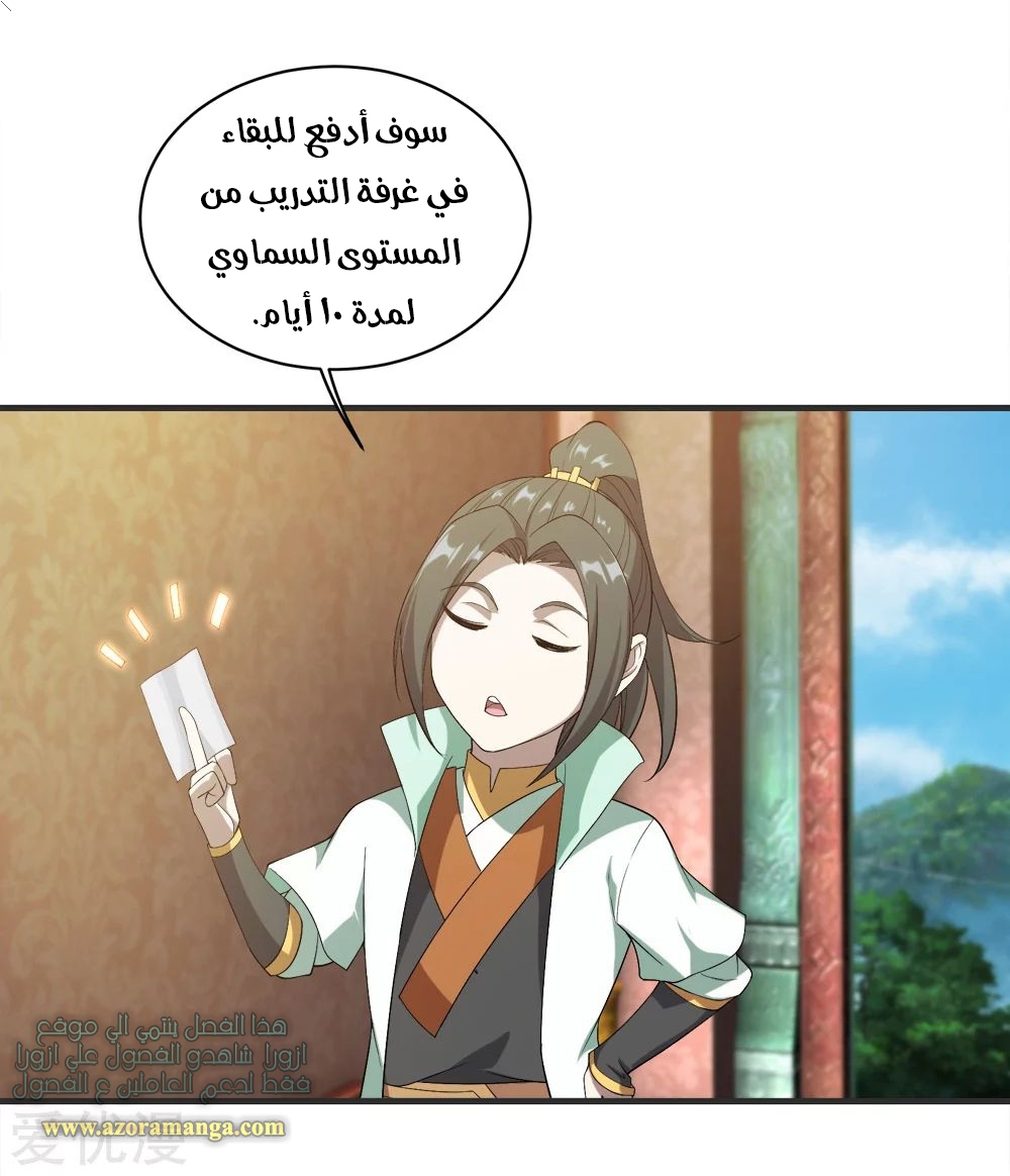 Read Matchless Emperor AR Manga Online
