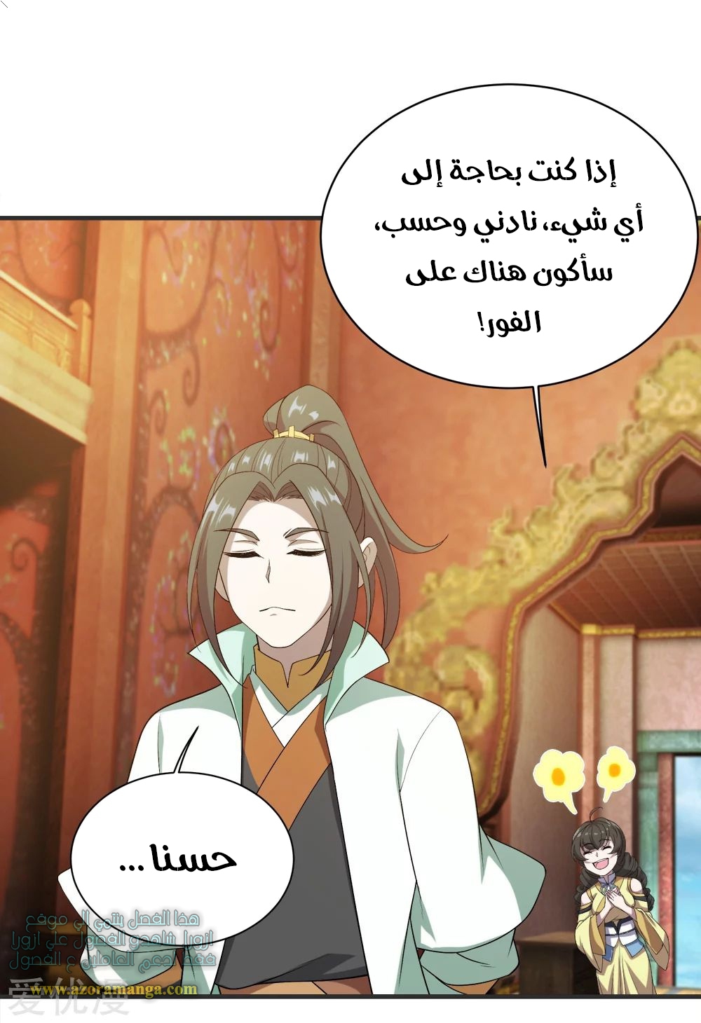 Read Matchless Emperor AR Manga Online