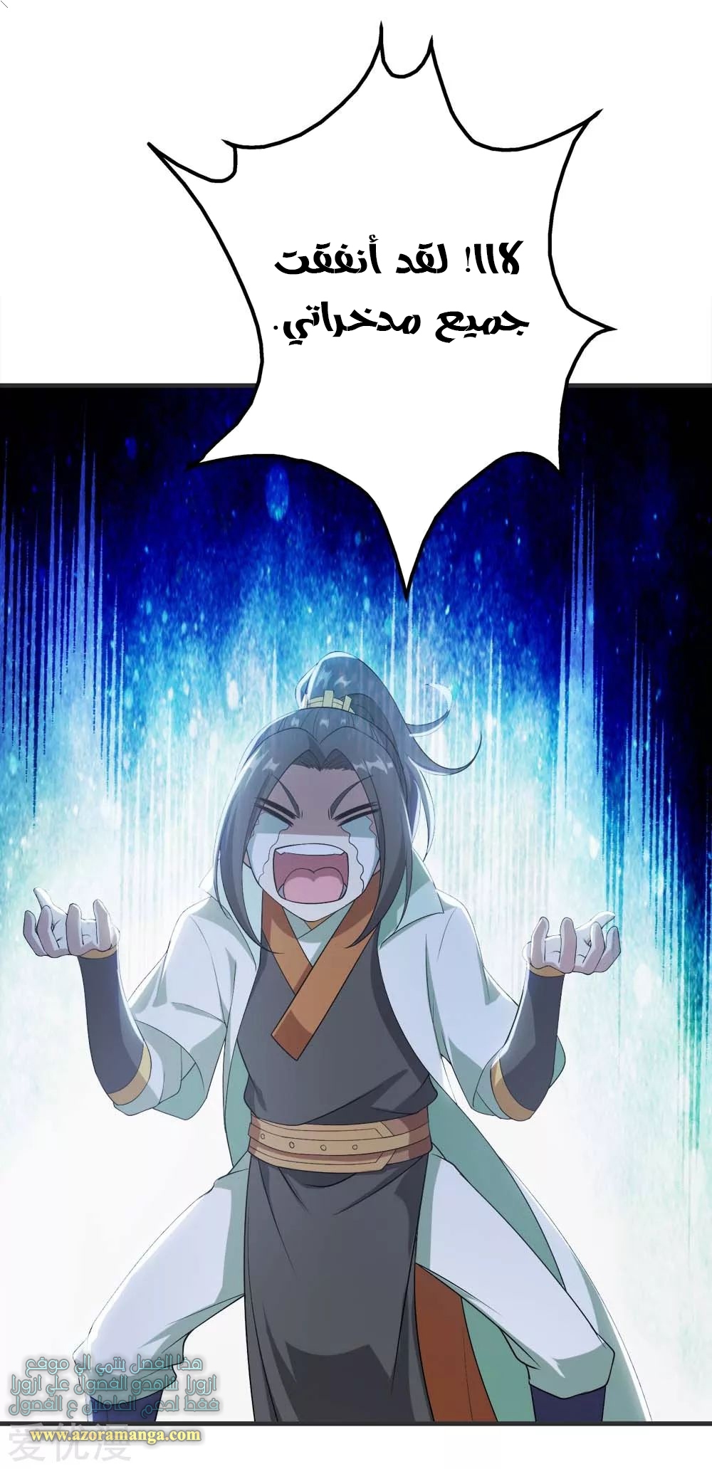 Read Matchless Emperor AR Manga Online