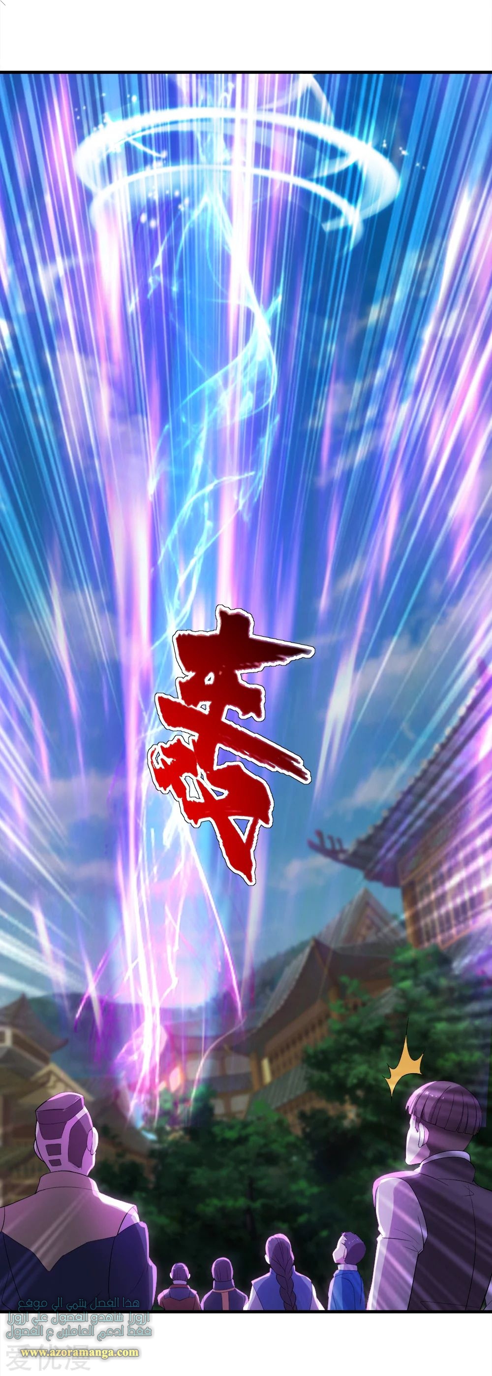 Read Matchless Emperor AR Manga Online