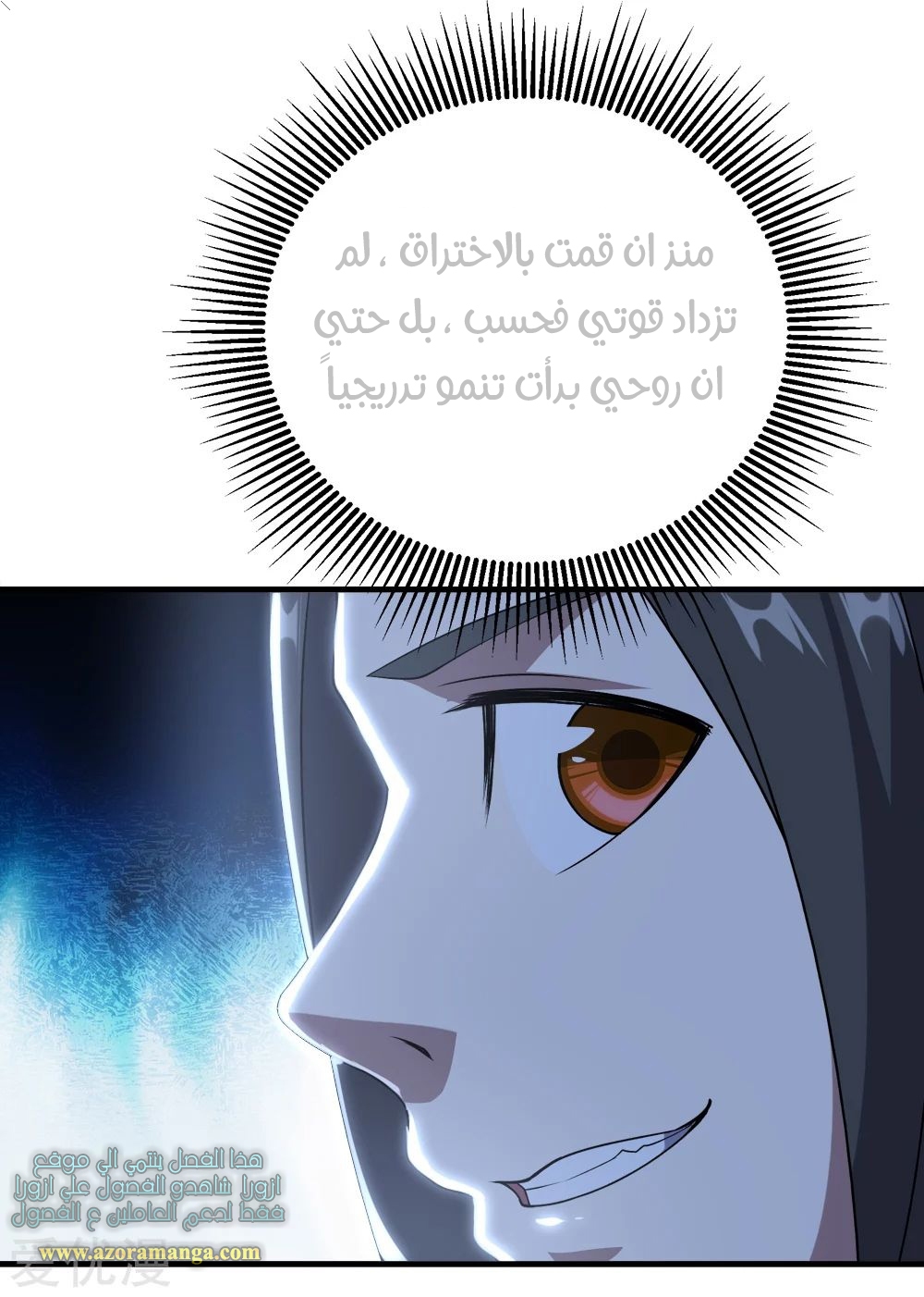 Read Matchless Emperor AR Manga Online