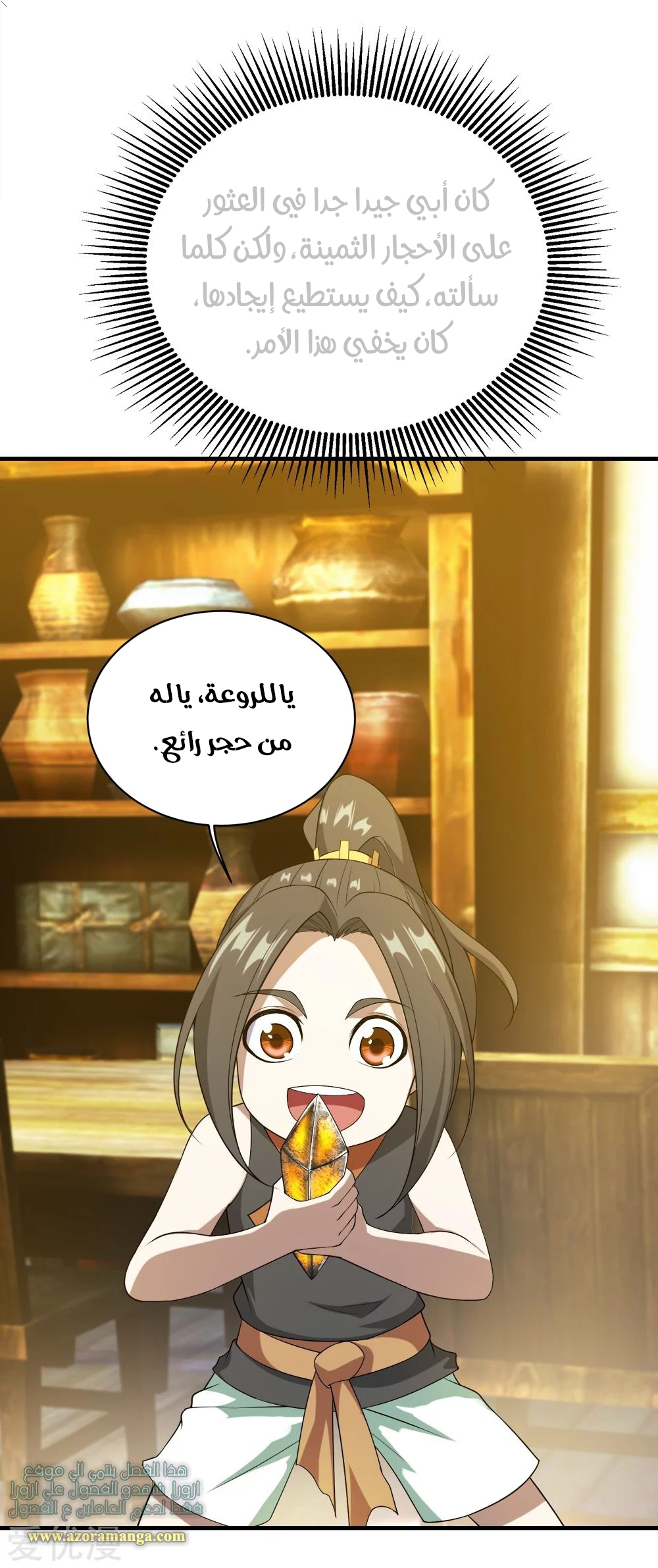 Read Matchless Emperor AR Manga Online