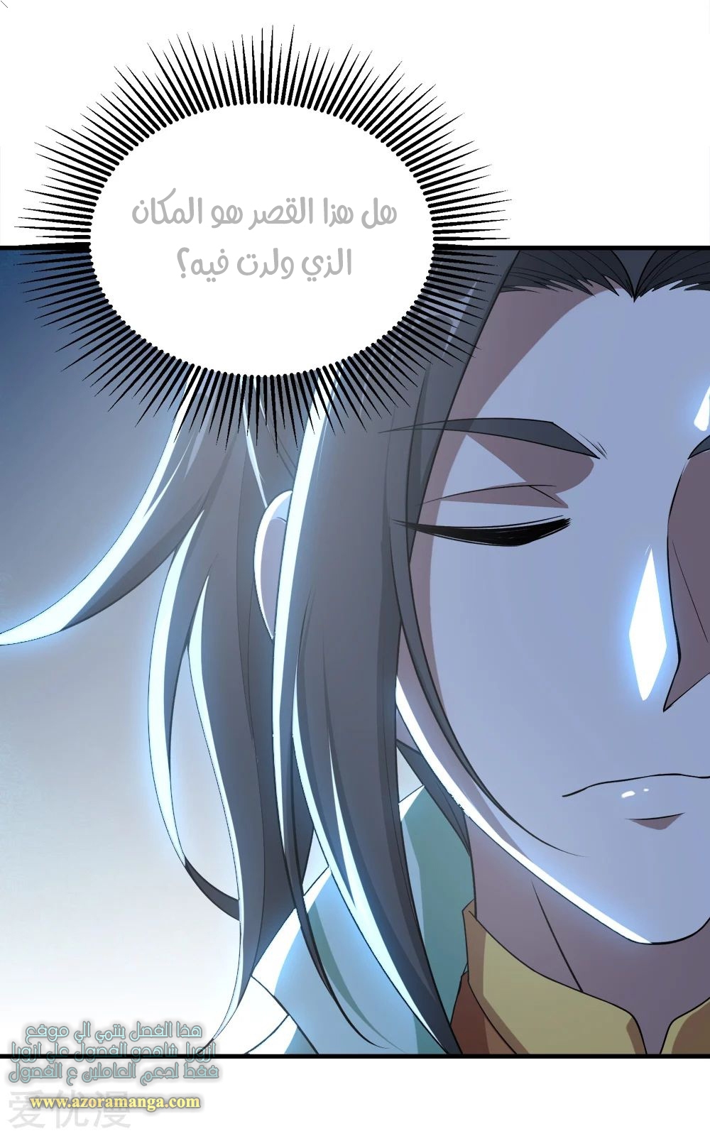 Read Matchless Emperor AR Manga Online