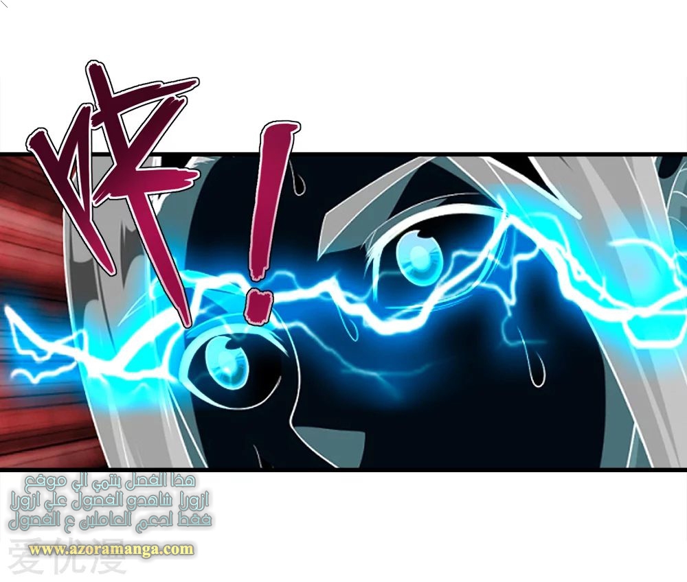 Read Matchless Emperor AR Manga Online