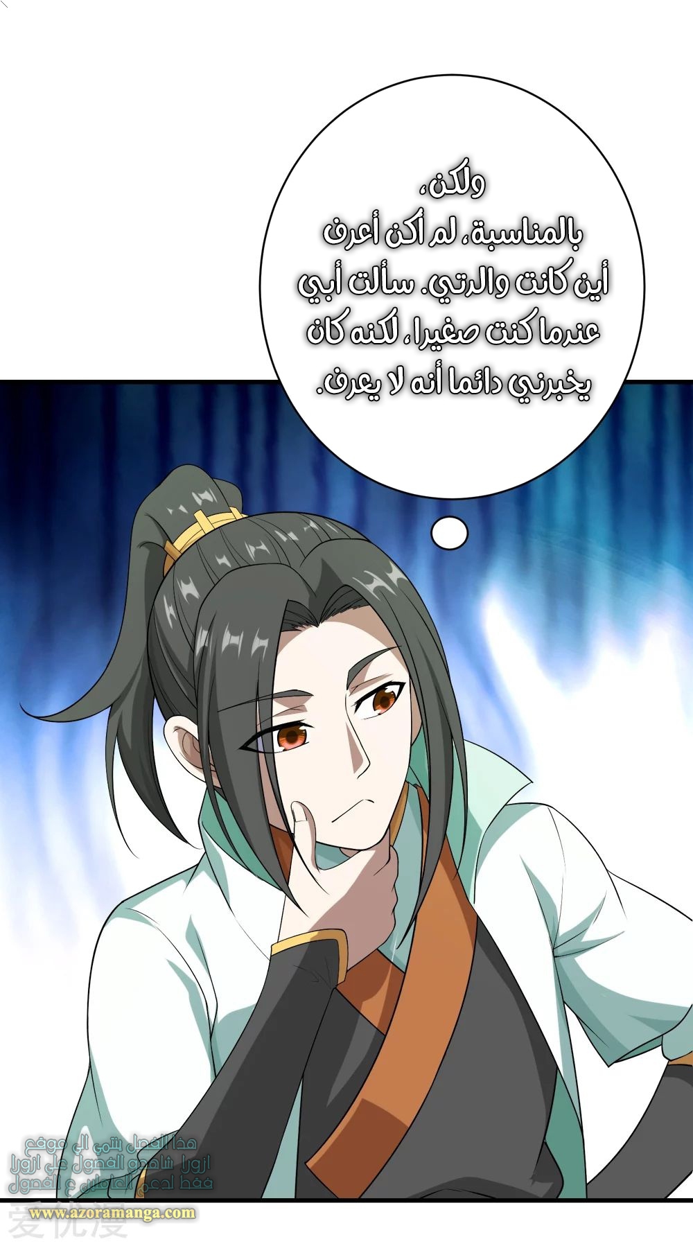 Read Matchless Emperor AR Manga Online