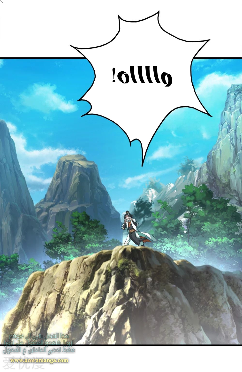 Read Matchless Emperor AR Manga Online