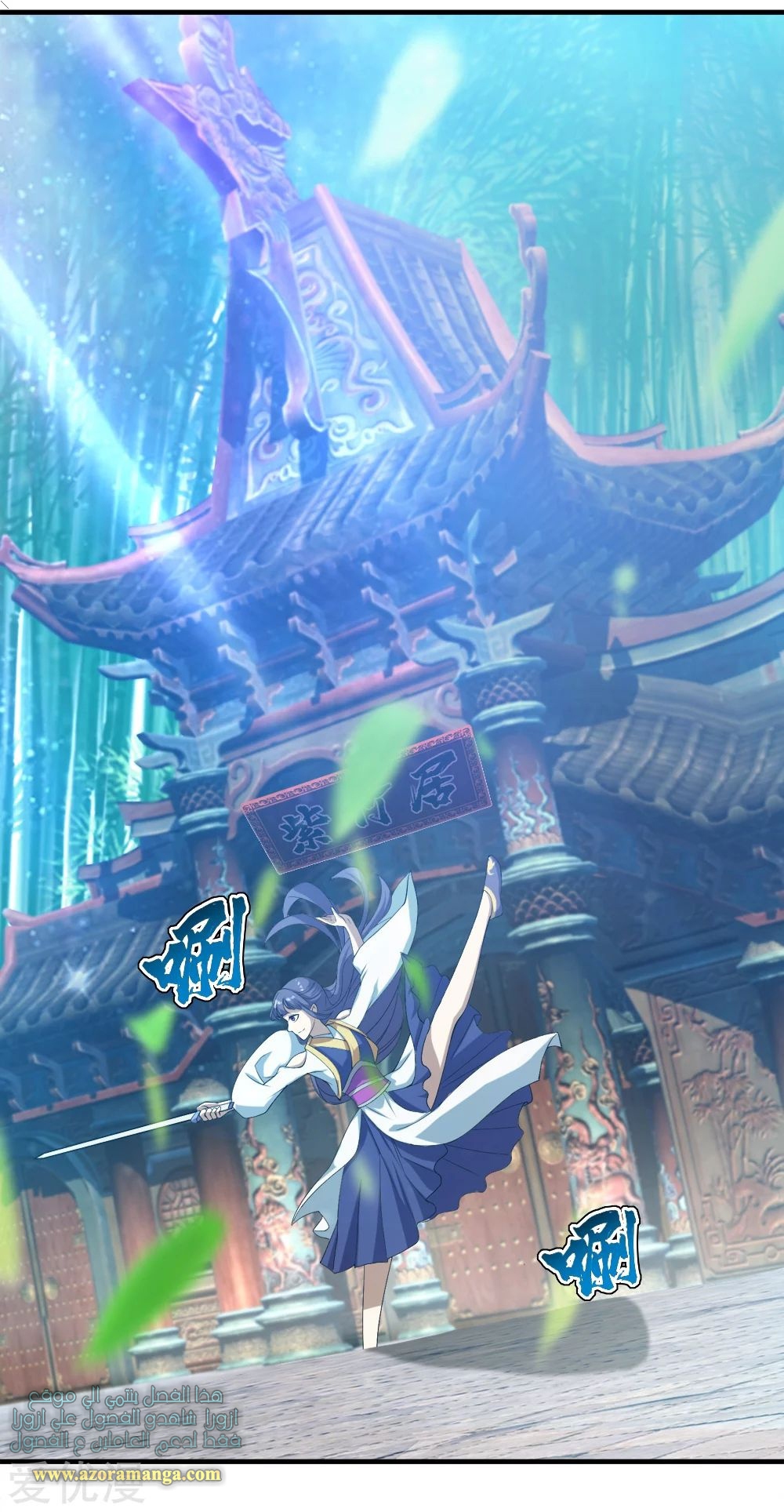 Read Matchless Emperor AR Manga Online