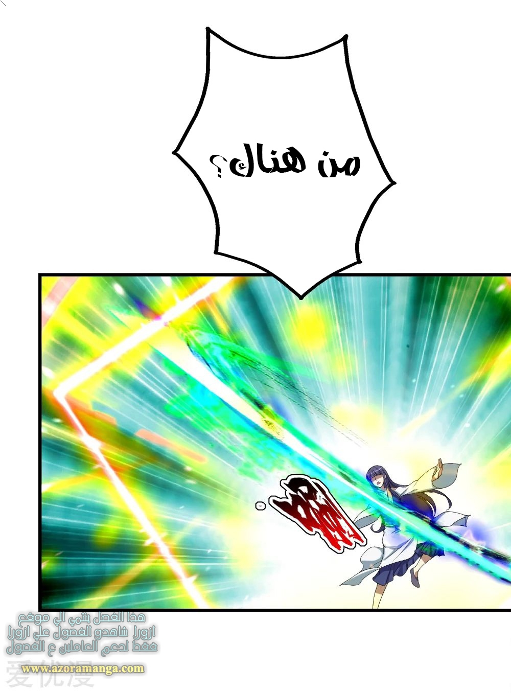 Read Matchless Emperor AR Manga Online