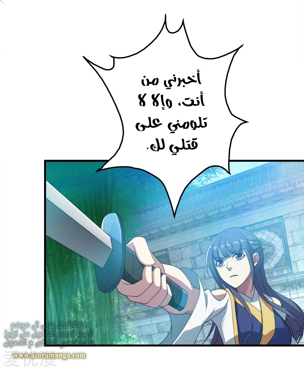 Read Matchless Emperor AR Manga Online