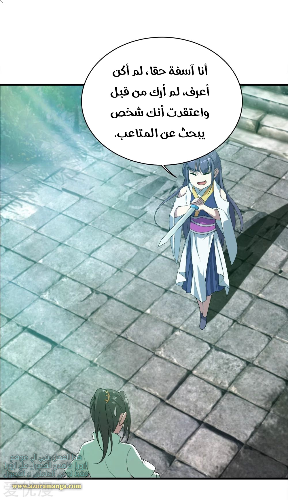 Read Matchless Emperor AR Manga Online