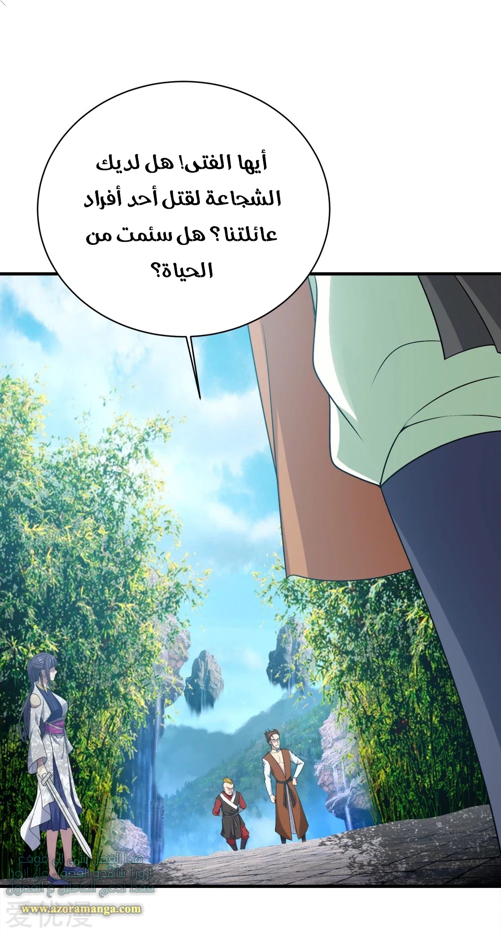 Read Matchless Emperor AR Manga Online
