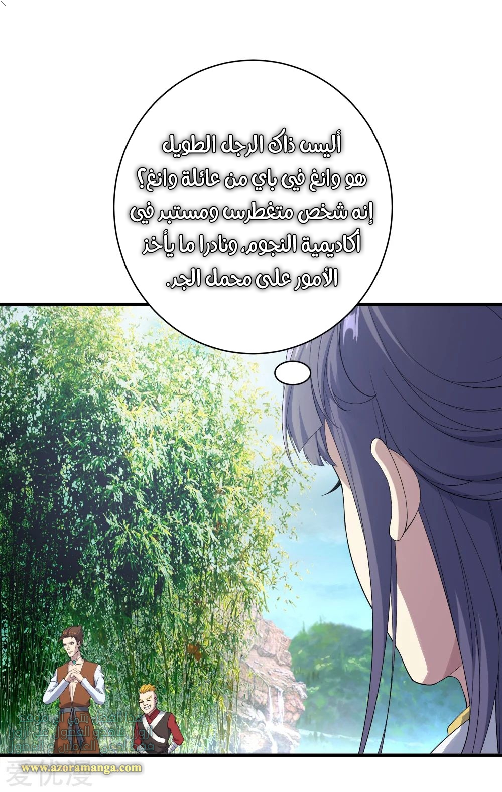 Read Matchless Emperor AR Manga Online