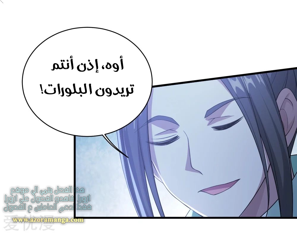 Read Matchless Emperor AR Manga Online