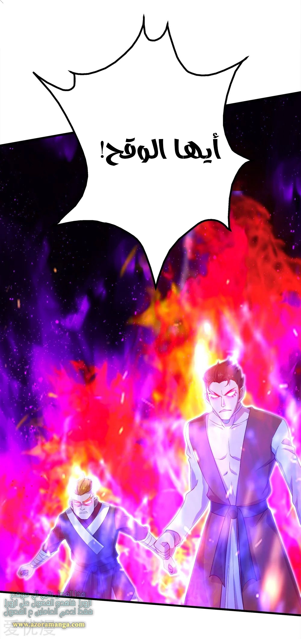 Read Matchless Emperor AR Manga Online